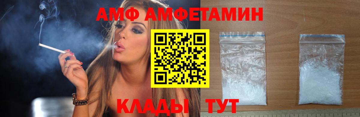 АМФЕТАМИН Розовый  Амфетамин  Обнинск 