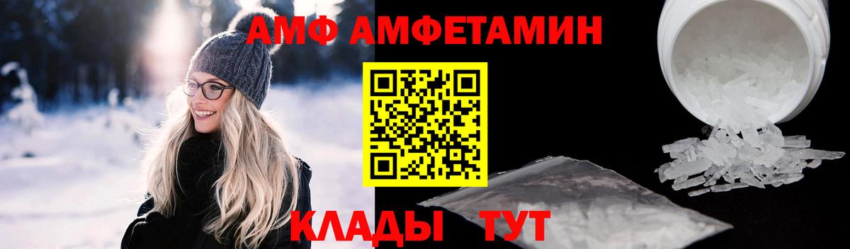 Обнинск  АМФЕТАМИН  Вход с VPN  Амфетамин Premium 