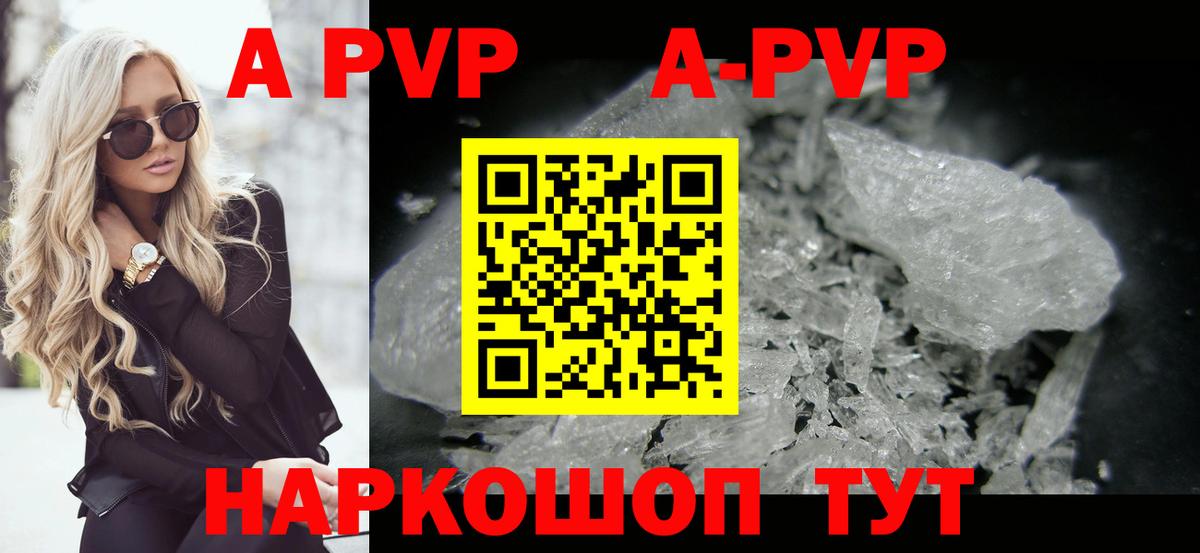A-PVP СК КРИС  Альфа ПВП VHQ  Вход с VPN  Alfa_PVP  Обнинск  Alpha PVP Crystall 