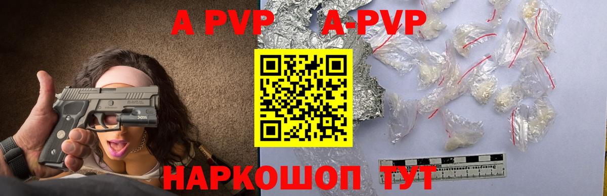Alpha PVP кристаллы Обнинск