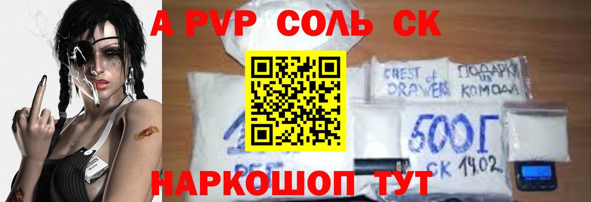 APVP кристаллы  Альфа ПВП кристаллы  Обнинск  A PVP мука 