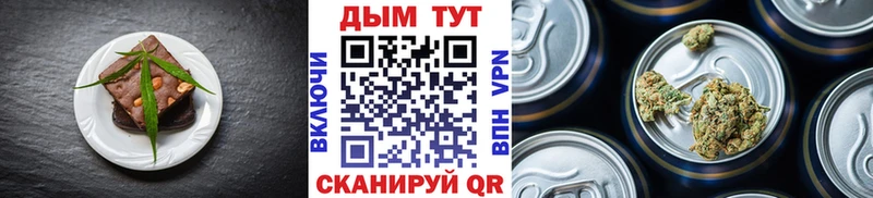 Печенье с ТГК марихуана  Обнинск 