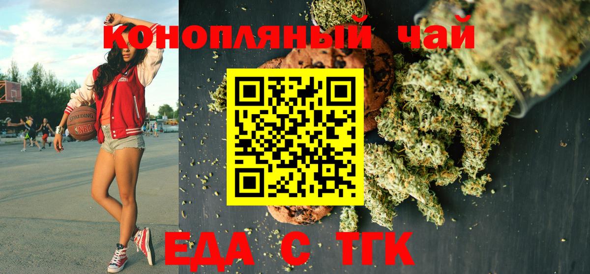 Печенье с ТГК конопля  Обнинск 