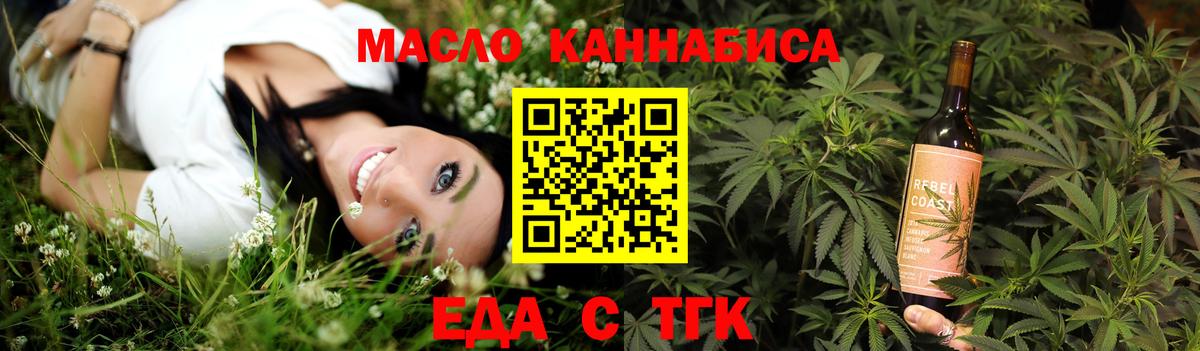 Обнинск  Печенье с ТГК конопля  Вход с VPN 