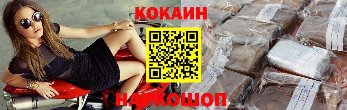 Cocaine 98%  КОКАИН Эквадор  Вход с VPN  Cocaine  Обнинск 