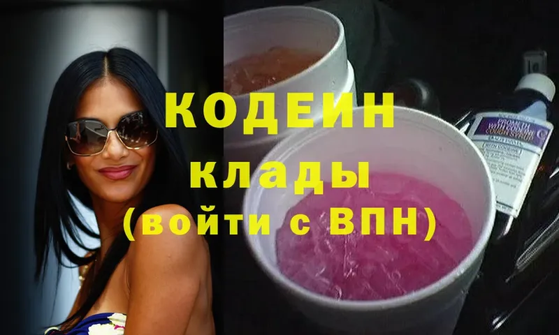 Кодеиновый сироп Lean напиток Lean (лин)  Обнинск 