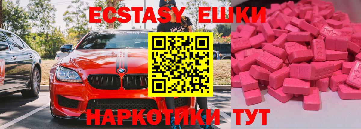 Экстази Punisher  Ecstasy 280 MDMA  Вход с VPN  ЭКСТАЗИ  МЕГА как войти  Обнинск 
