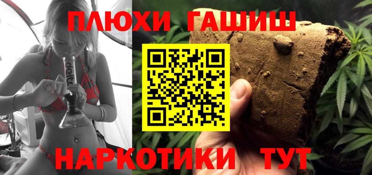 ГАШ Cannabis  Обнинск  Гашиш хэш 