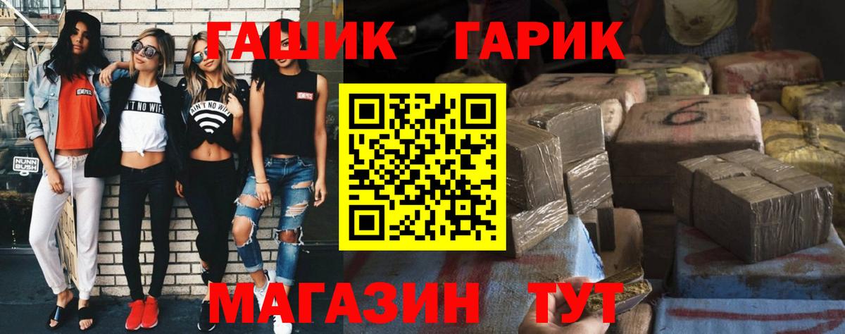 ГАШИШ Premium  Вход с VPN  ГАШ  Обнинск  ГАШ Premium 