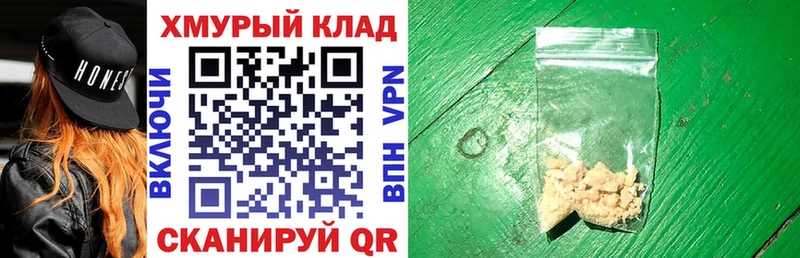 ГЕРОИН Heroin  где найти   mega онион  Обнинск 
