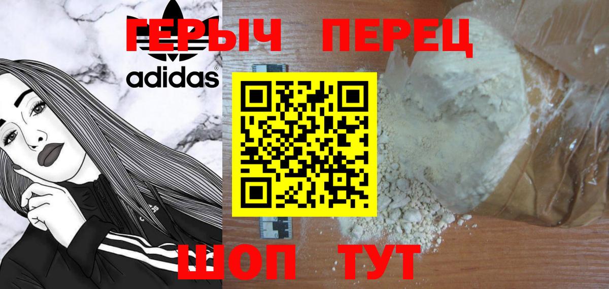 ГЕРОИН хмурый  Обнинск 