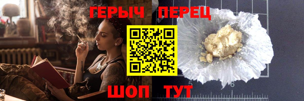 Обнинск  ГЕРОИН белый  Вход с VPN 