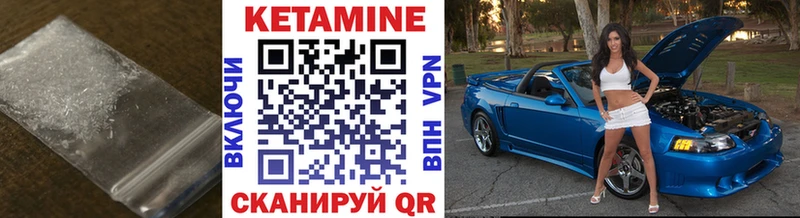 КЕТАМИН VHQ  Обнинск 