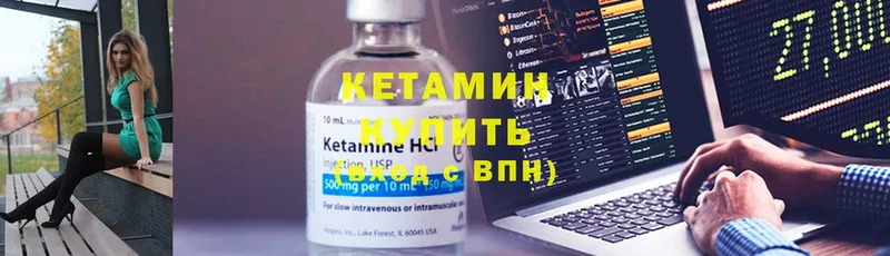 КЕТАМИН VHQ  Обнинск 