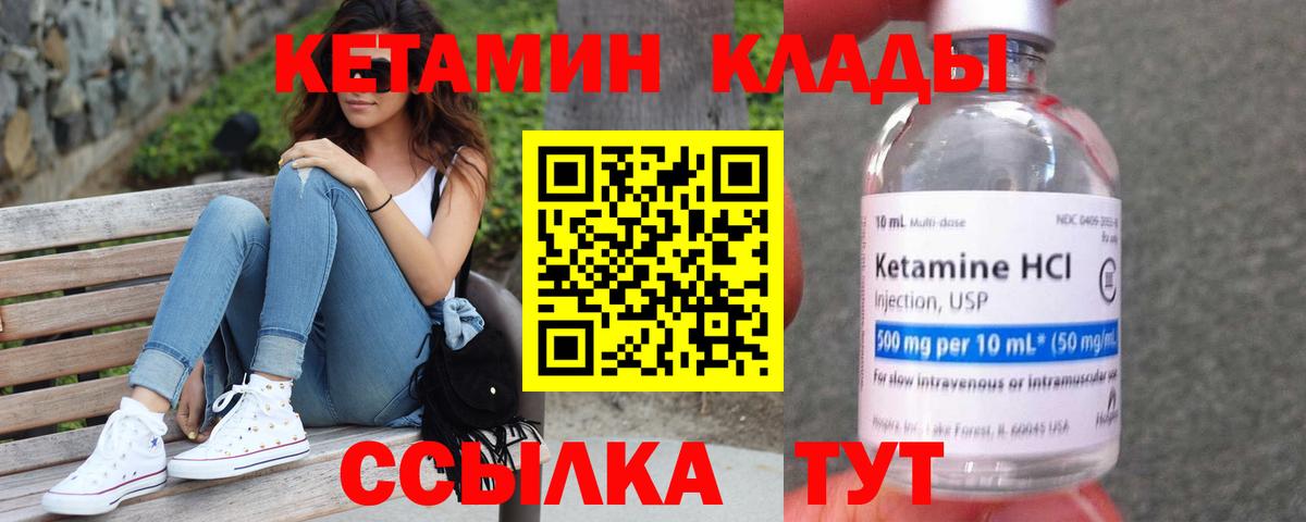 Кетамин ketamine  Вход с VPN  Обнинск  КЕТАМИН VHQ 