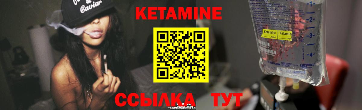 Кетамин ketamine Обнинск