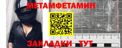 мет Абакан