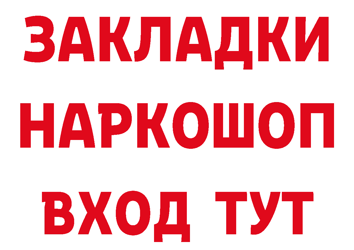 КОКАИН VHQ вход это МЕГА Обнинск