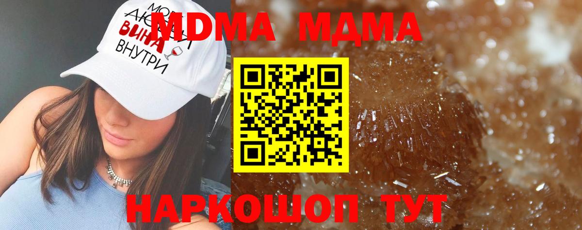 Обнинск  МДМА crystal  MDMA Molly  Вход с VPN 