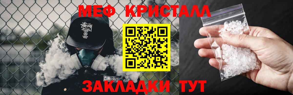 Мефедрон 4 MMC  Вход с VPN  Мефедрон  Обнинск 