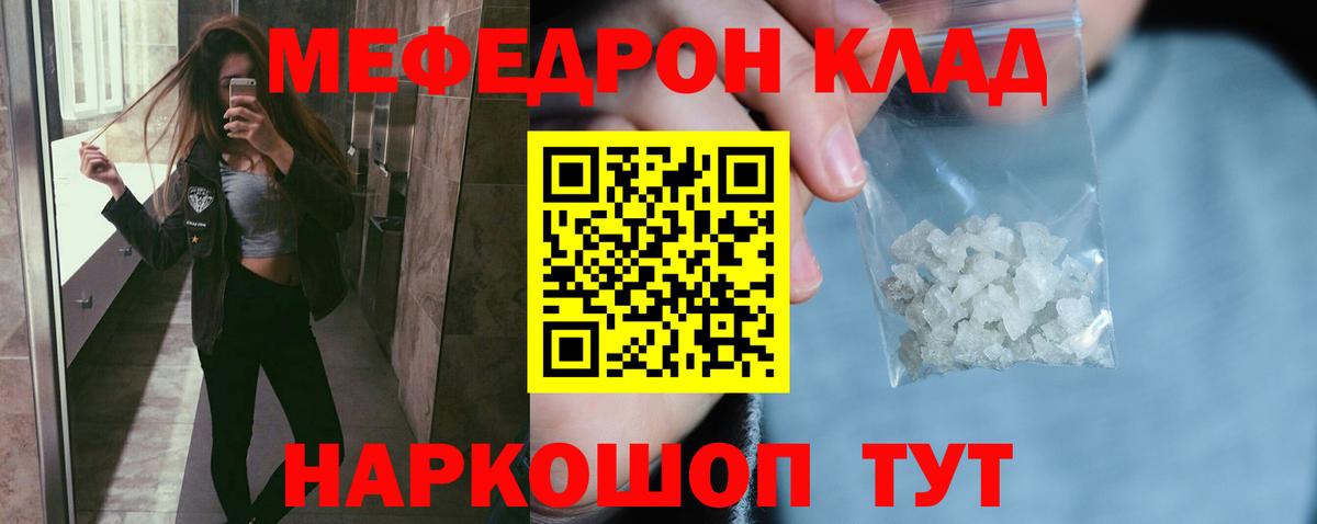 Меф мяу мяу кристаллы Обнинск