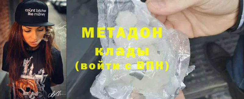 Метадон methadone  hydra ONION  Обнинск 