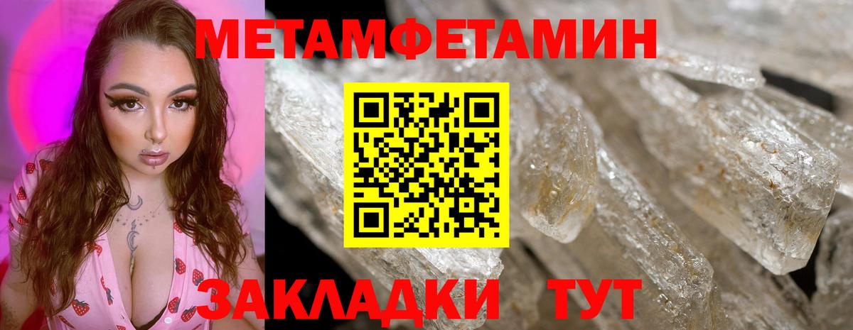 Метамфетамин Декстрометамфетамин 99.9% Обнинск