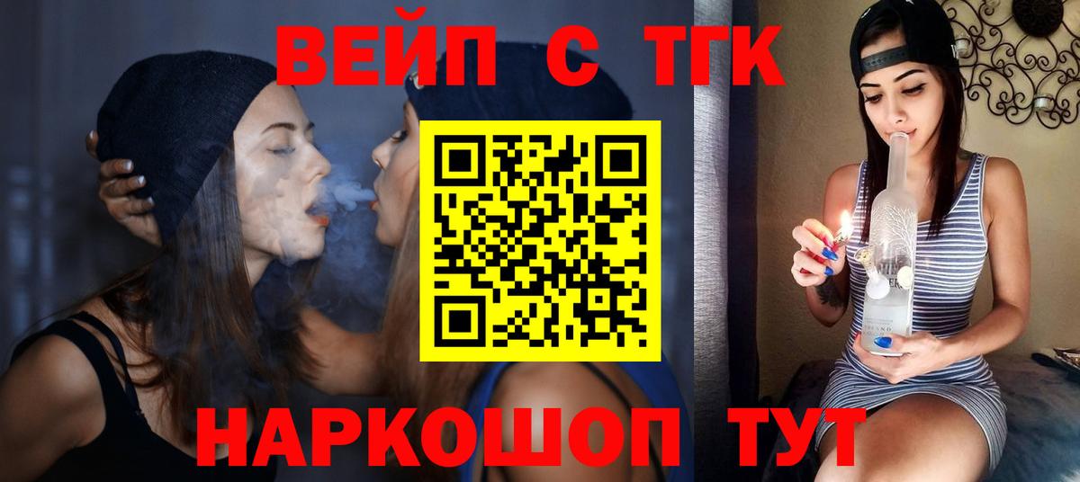 Дистиллят ТГК Wax Обнинск