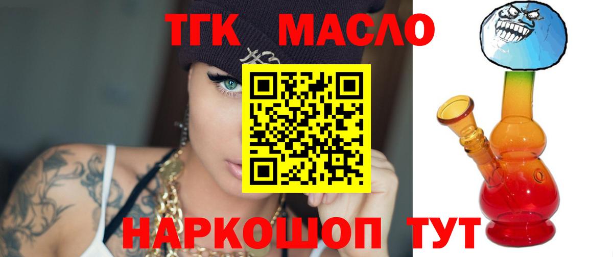 ТГК вейп с тгк Обнинск