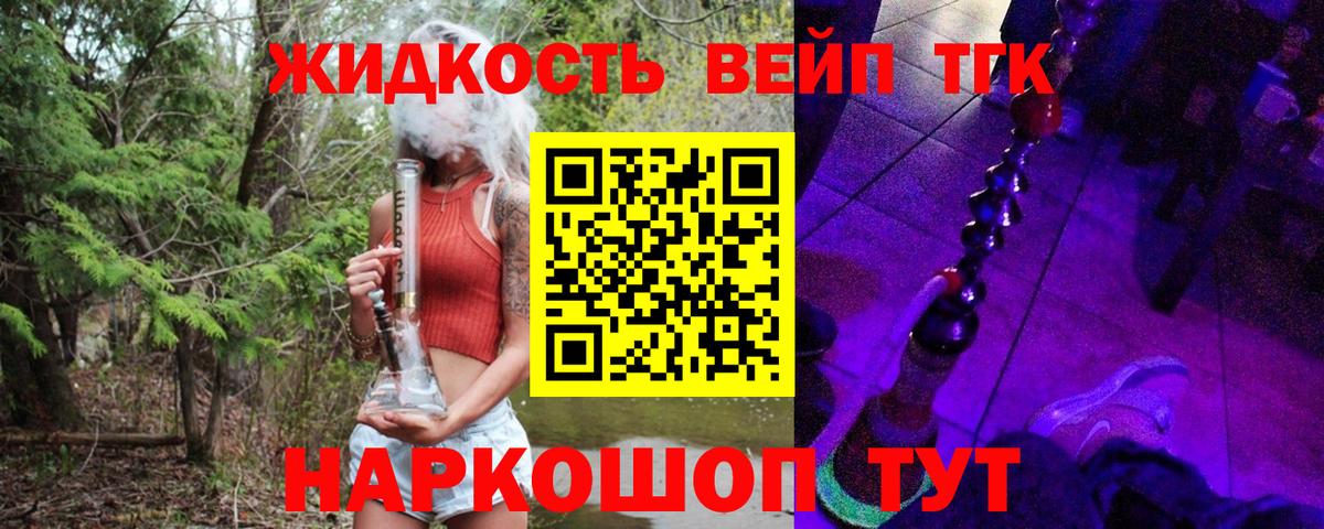 Обнинск  Дистиллят ТГК Wax  Вход с VPN 