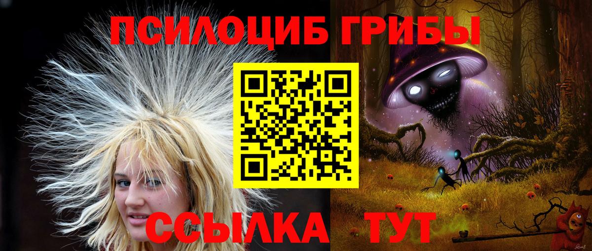 Галлюциногенные грибы мухоморы  Вход с VPN  Обнинск 